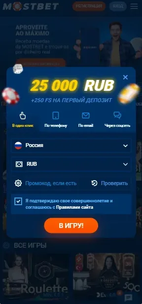 Анкета профиля Мостбет на телефоне: ФИО и дата рождения