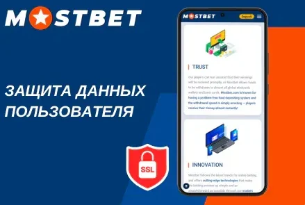 Загрузка документов для верификации KYC в Мостбет